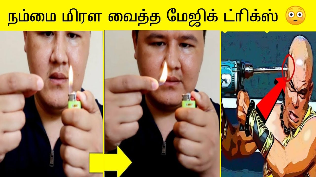 நம்மை மிரள வைத்த மேஜிக் ட்ரிக்ஸ் 😳 | Best magic secret revealed compilation 2024
