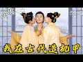 [MULTI SUB]【完整版】穷小子意外穿越成了傀儡皇帝,开局就遭遇太后夺权戏码,看他如何巧妙掌控权力,发展现代重工业征服一切...《我在古代造机甲》#逆袭 #反转 #爽剧 | 来看视频