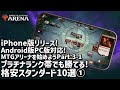 【MTG アリーナ始めようシリーズ③】格安スタンダードデッキを作ろうpart1！すぐに作れて上位ランクでも勝てる強デッキをご紹介！この動画のデッキはスタンダード外になりました！最新版は概要欄から！