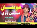 Par Tuhnje Kare Mon Math Kai Dilber Urs Chandio Eid Fresh Song Bilawal Production