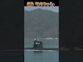 艦番号が書かれたままの潜水艦が航行中！