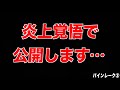 公開するか迷いましたがアップします•••一生懸命考えてやりました•••人間なので間違いもあるよね•••