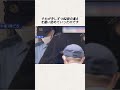 「どれだけ辛くても殺してはいけない」日本で“老老介護”事件に議論噴出#事件 #事故