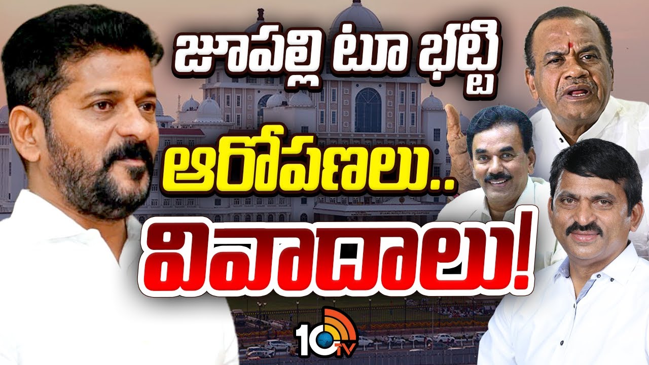 CM Revanth Reddy | Cong Ministers | మంత్రుల మధ్య వివాదాలకు చెక్ పెట్టేందుకు సీఎం స్టెప్ ఏంటి? | 10TV