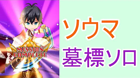 白猫ソウマ 白猫ソウマ