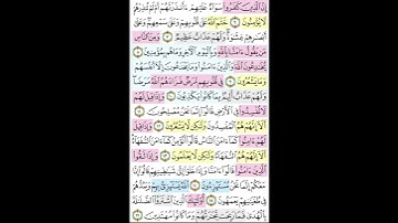حفظ وتربيط وتثبيت الربع الأول من سورة البقرة " ربع الحمد".