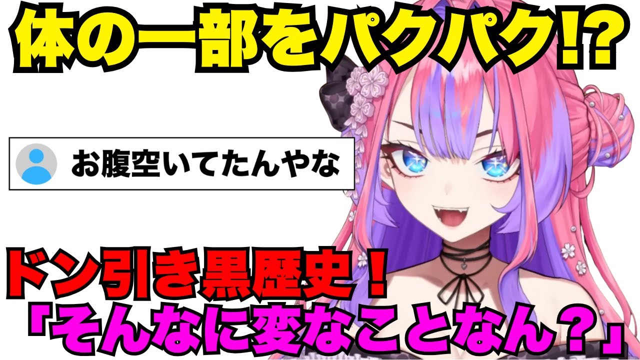 【ホロライブ】子供の頃に体の一部を食べてたヴィヴィ【綺々羅々ヴィヴィ】【切り抜き】