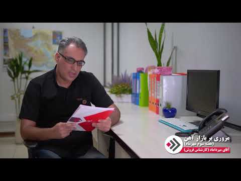 واکنش بازار فولاد و ارز بر ابتلای ترامپ به کرونا