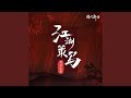 江湖策马 江湖策马