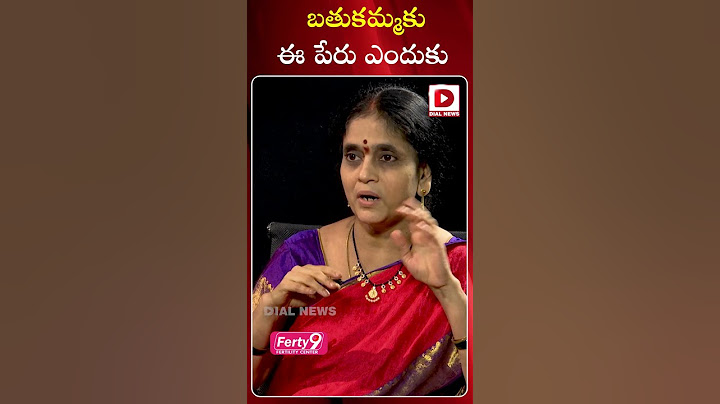 బతుకమ్మ కు ఈ పేరు ఎందుకు || Bathukamma Festival 2023 #dasara2023 #bathukamma #shots #jaihindu