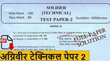 🔧 अग्निवीर टेक्निकल (Technical) Test Paper (6) 2022                    #armytechnical