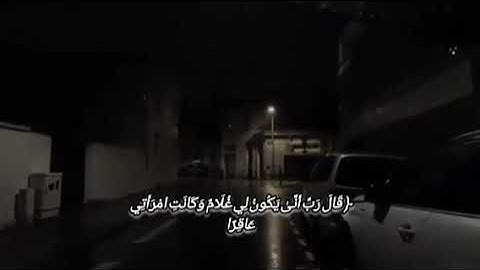 تلاوة حجازية ﴿يَا زَكَرِيَّا إِنَّا نُبَشِّرُكَ بِغُلَامٍ اسْمُهُ يَحْيَىٰ﴾ |~ القارئ محمد القعطبي