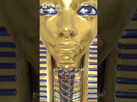 مجمع هرم منكاورع