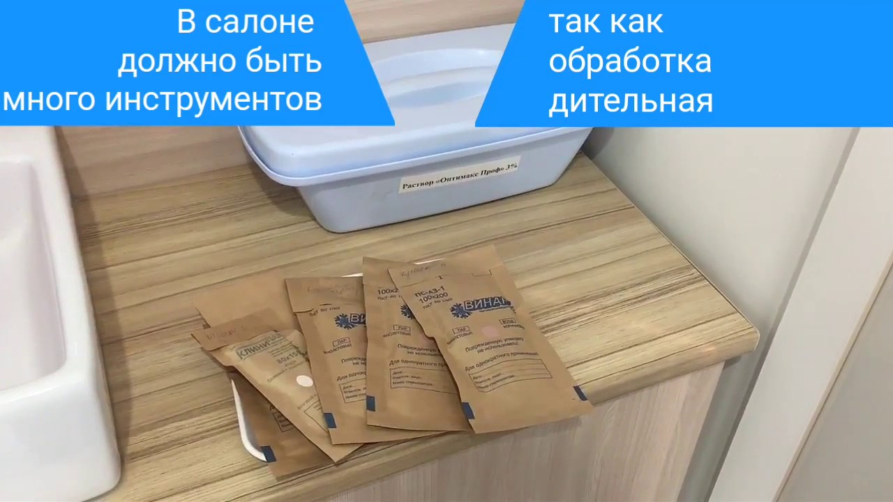 Можно ли заразиться ВИЧ через маникюр? - YouTube