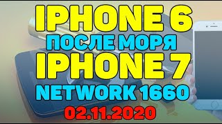 02.11.2020 #Стрим  - IPHONE 6 ТАКОГО ВЫ НЕ ВИДЕЛИ И IPHONE 7 СЕТИ БЕСКОНЕЧНЫЕ СЕТИ