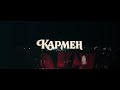 Ледовый спектакль Кармен