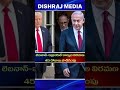 లెబనాన్-ఇజ్రాయెల్ కాల్పుల విరమణ 45 రోజులు పొడిగింపు...!!!