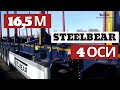 Полуприцеп сортиментовоз ОБЗОР 16,5метров, 4-осный PF-41L STEELBEAR