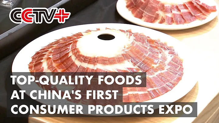 Top-Quality Foods Brought to China's First Consumer Products Expo - DayDayNews