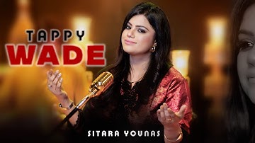 Dowa Kawa Dowa Ba Kaoma | Wade Tapey | Sitara Younas | Official 2025 New Song