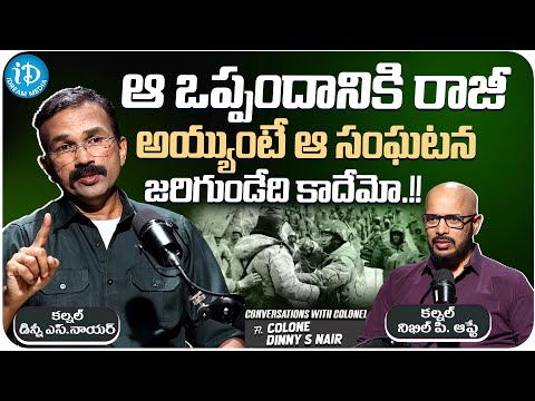 Conversations With Colonel Ft. Colonel Dinny S Nair About 2020 Galwan Valley clash || iDream Media - IDREAMMOVIES