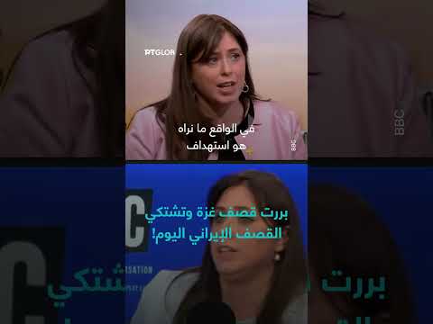 تبرير قصف غزة والشكوى من القصف الإيراني
