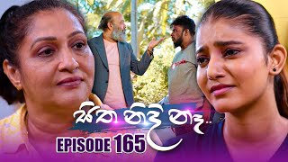 Sitha Nidi Na (සිත නිදි නැ) | Episode 165 | 22nd April 2024