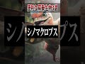 【ARK/ASA】便利な肩乗せペット生物3選!#shorts #asa #ark