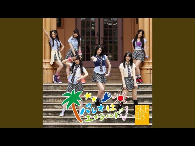 AKB48 SKE48 CD シングル アルバム AKB48 SKE48 CD シングル アルバム 商品一覧ページ | SKE48