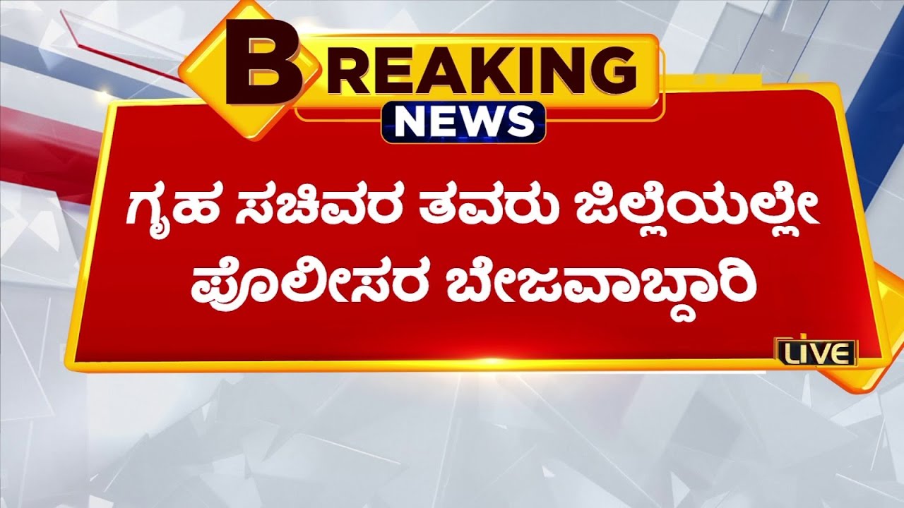 ಒಂಟಿ ಮಹಿಳೆಯನ್ನ ಗಂಟೆಗಟ್ಟಲೇ ಕಾಯಿಸಿದ ಖಾಕಿ | Tilak park Police station | Tumkur | Vistara News