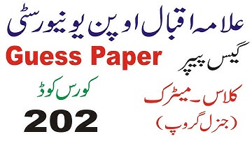 AIOU Matric Code 202 Guess Paper 2025 |Aiou Past paper | Aiou Old Paper Dailyjobsupdate