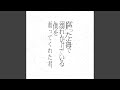 腐った海で溺れかけている僕を救ってくれた君 (Kusatta Umi de Oborekaketeiru...