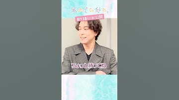 🎵*･.ﾟ映画 #尾かしら付き。 曲の感想いきなり聞いてみました！.ﾟ･*🎵#Shorts【佐野岳】