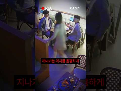 헌팅 실패하고 먹튀한 한남들 박제
