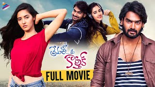 Prematho Mee Karthik Latest Telugu Full Movie 4K | Kartikeya | Simrat Kaur | Telugu New Movies | TFN