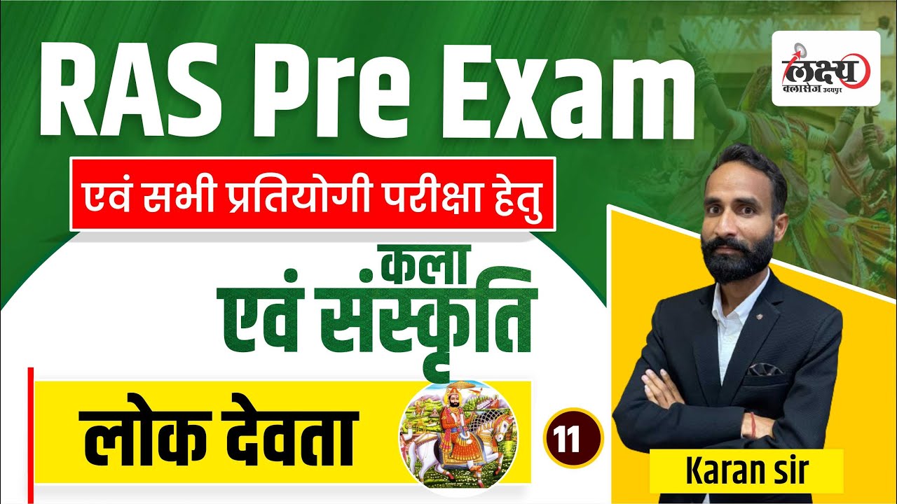 RAS Pre Online Classes 2024 Art & Culture Lok Devta For Ras 2024