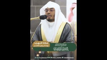 إنك ميت وإنهم ميتون~تلاوة ماتعة بصوت الشيخ ياسر الدوسري