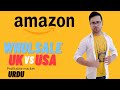 how to sell on amazon fba for beginners 2022 full tutorial |EComafzal|