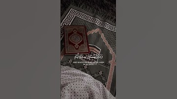 سورة السجدة {الآية 4} بصوت الشيخ فارس عباد ❤️💖