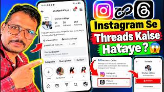 Instagram Se Threads Kaise Hataye? 😱 | Instagram Se Threads Account Remove Kaise Kare