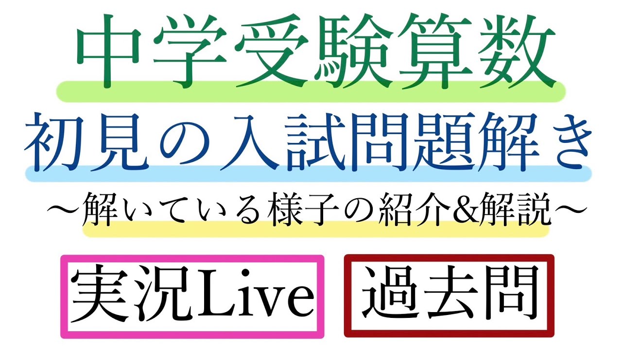 攻玉社中学校 2024年度用(令和6年度用)過去問 声の