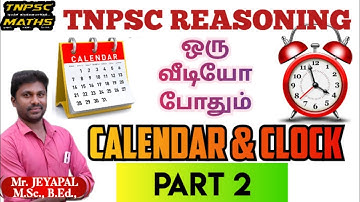 📆 🕘 TNPSC REASONING  📆 CALENDAR | DAYS & CLOCK SUMS - PART 2 #reasoningtricks (@TNPSC_MATHS-98.
