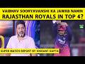 🔴SUPER REPORT BY VIKRANT GUPTA:SOORYAVNSHI ने क्या RAJASTHAN ROYALS को TOP 4 में जगह दिलवा दिया है?