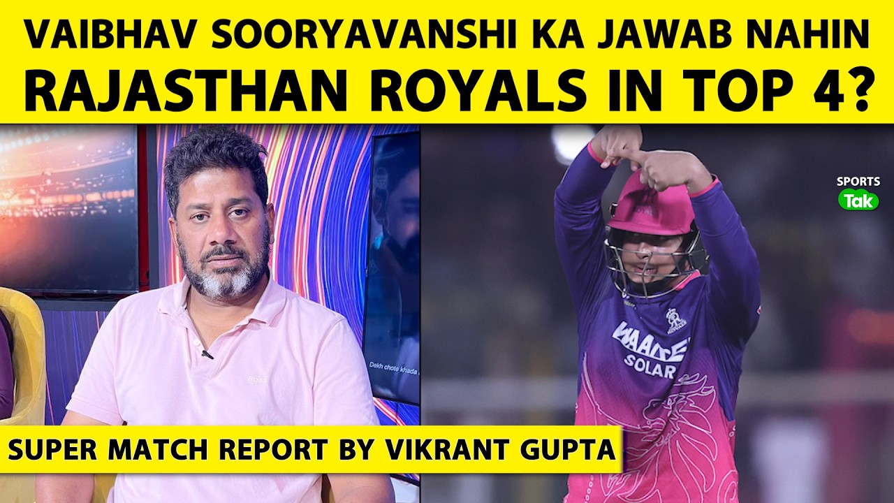 🔴SUPER REPORT BY VIKRANT GUPTA:SOORYAVNSHI ने क्या RAJASTHAN ROYALS को TOP 4 में जगह दिलवा दिया है?