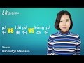 Chinese HSK Grammar – What s the difference between                 and