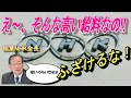 「NHK職員」驚愕の給与額に「許せない！」4月から受信料、割増料金導入‼