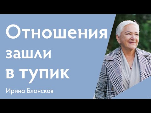 Отношения на грани разрыва. Можно ли спасти такие отношения?