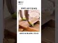 완벽한 단열 비결 #tool #mechanics #secret #expert #renovation