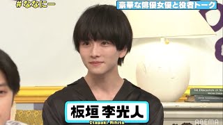 【若手人気俳優が心理テストに大クレーム？