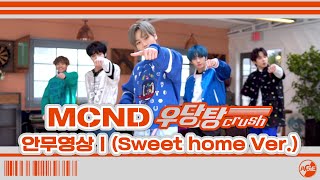 MCND '우당탕 (Crush)' 안무영상 (Sweet home ver.) | Special Video Resimi